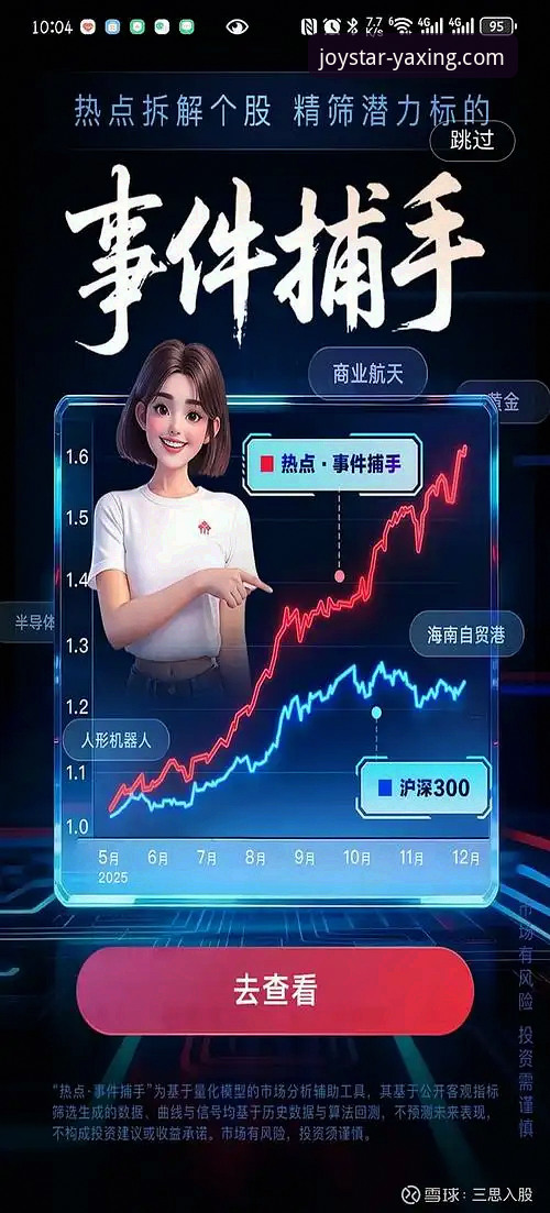 亚星娱乐平台全方位技术评测：网页版、客户端与移动端深度解析